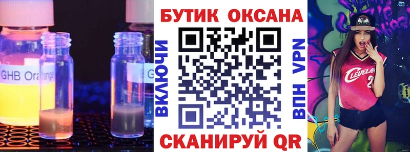 БУТИРАТ Butirat  Белинский 