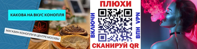 где найти   Белинский  Canna-Cookies конопля 