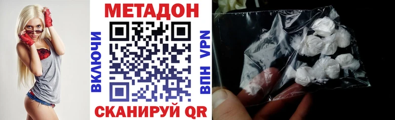 Метадон белоснежный  Белинский 