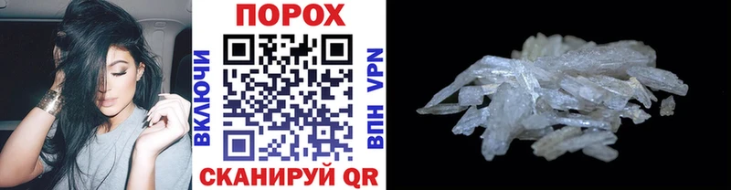 МЕТАМФЕТАМИН пудра  Белинский 