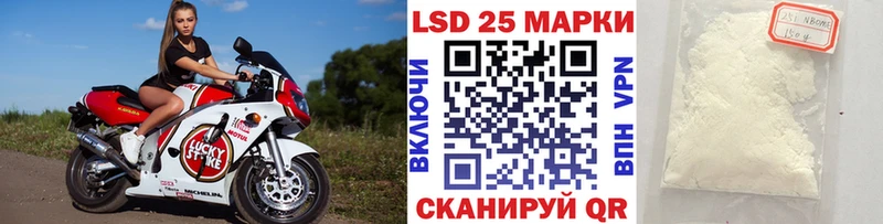 Марки 25I-NBOMe 1,5мг  Белинский 